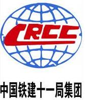 中铁十一局集团有限公司