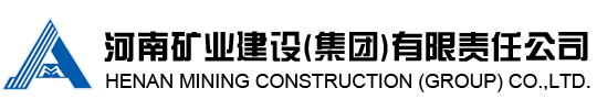 河南矿业集团有限公司