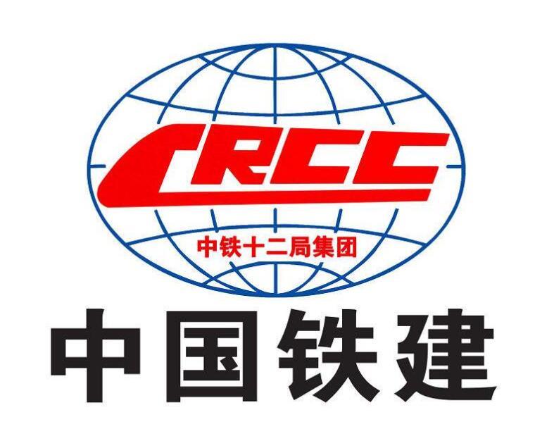中铁十二局