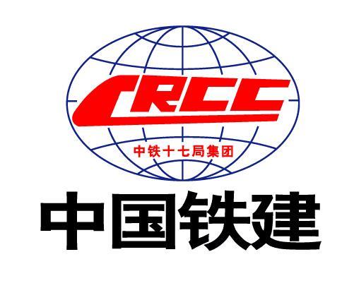 中铁十七局